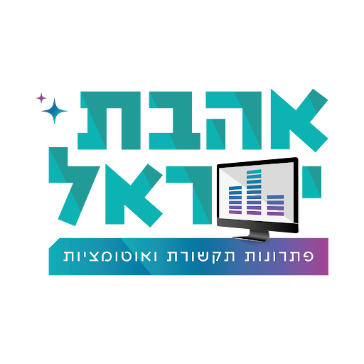 אהבת