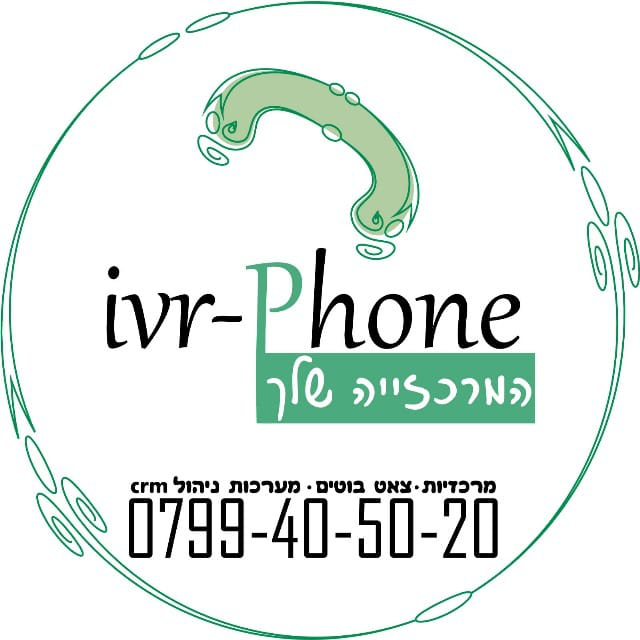 IVRPhone